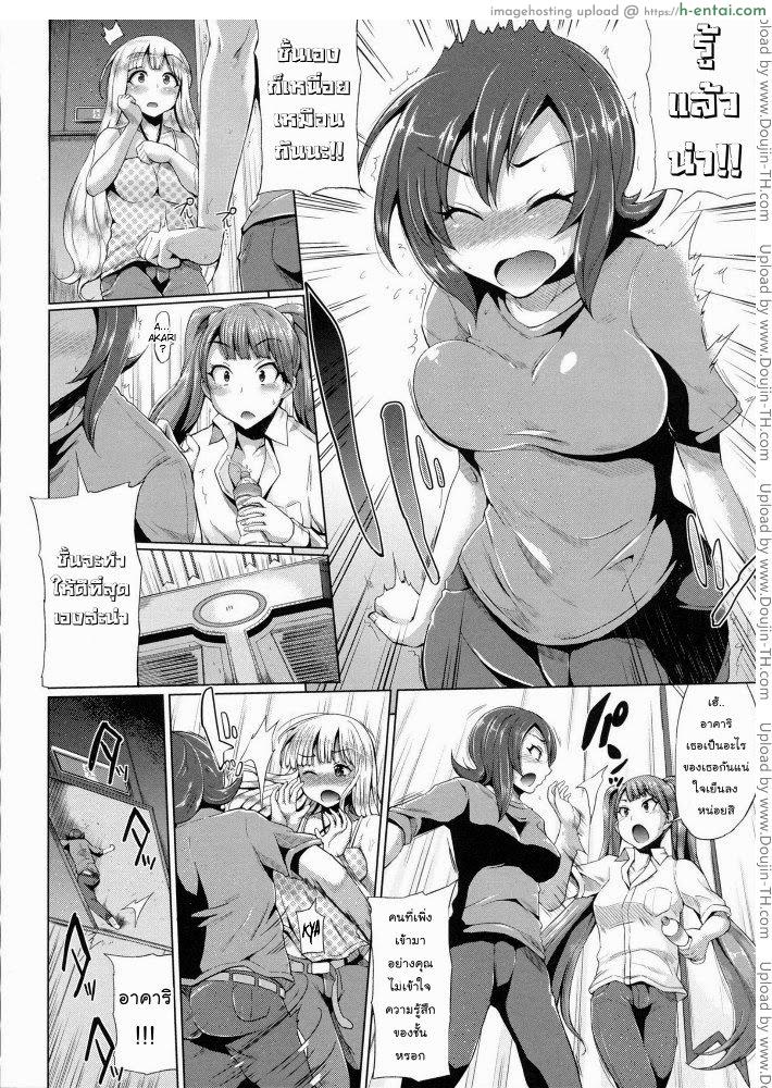 อ่านโดจิน ขอร้องอย่าหยุดร้อง 5 [Yumeno Tanuki] Triple Mix Ch.4 หน้า 2