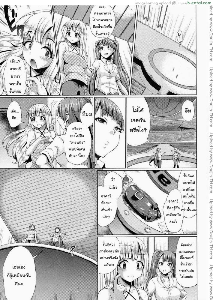 อ่านโดจิน ขอร้องอย่าหยุดร้อง 5 [Yumeno Tanuki] Triple Mix Ch.4 หน้า 3