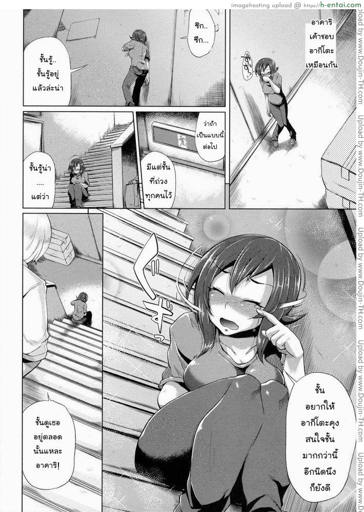 อ่านโดจิน ขอร้องอย่าหยุดร้อง 5 [Yumeno Tanuki] Triple Mix Ch.4 หน้า 4