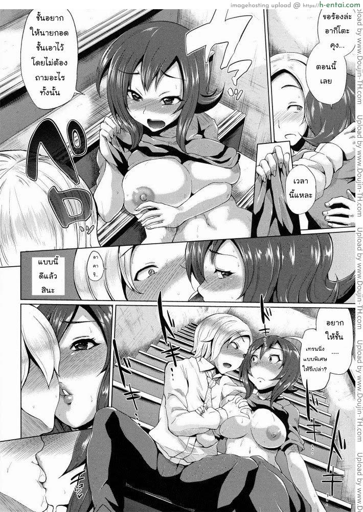 อ่านโดจิน ขอร้องอย่าหยุดร้อง 5 [Yumeno Tanuki] Triple Mix Ch.4 หน้า 6