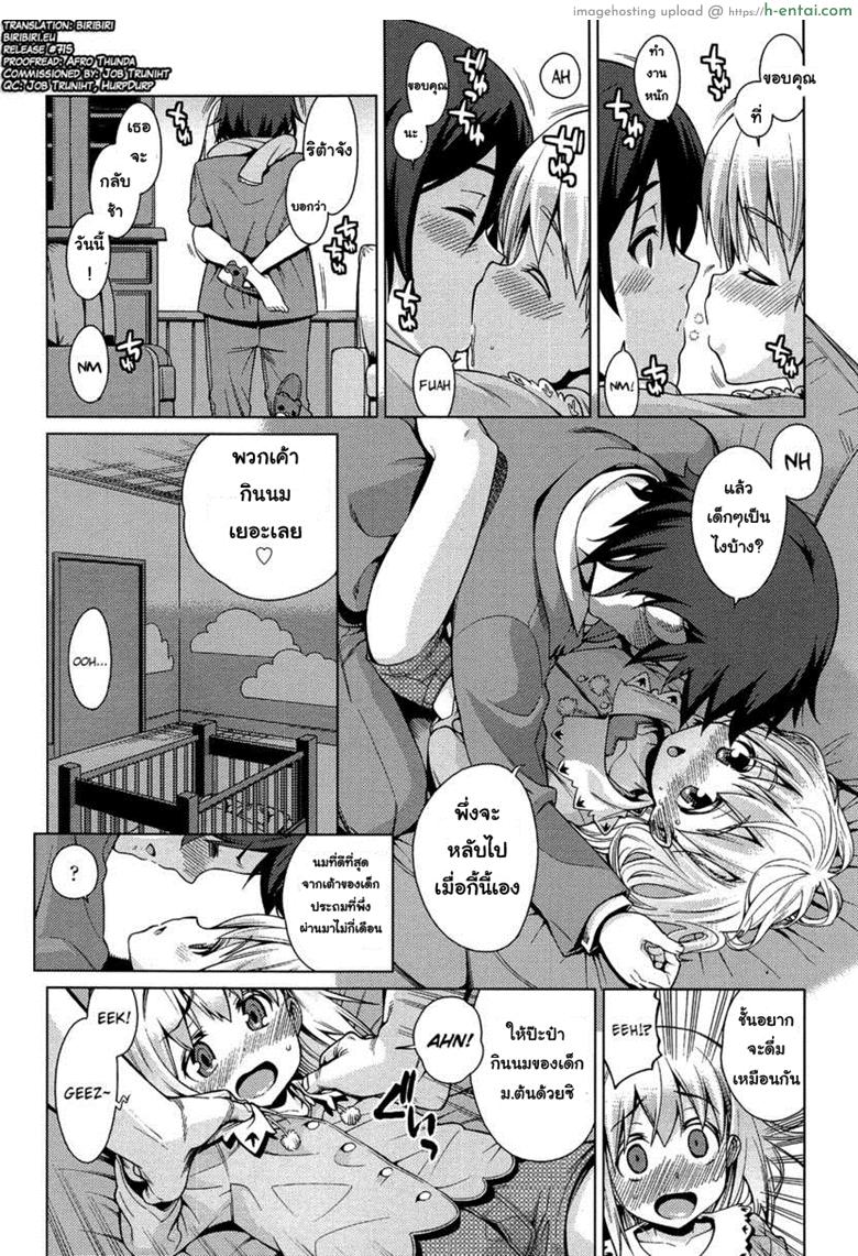 อ่านโดจิน เที่ยวสนุก สุขตอนนอน พิเศษ [Gengorou] Paradise Trip Sorekara | Paradise Trip -After- (COMIC LO 2013-07) หน้า 2