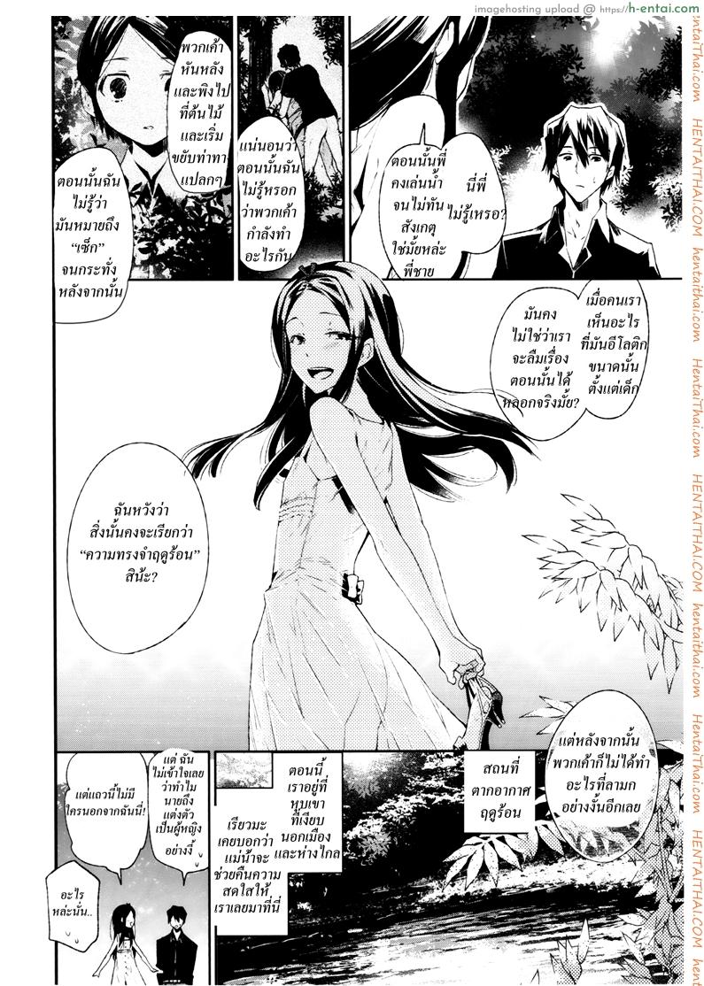 อ่านโดจิน ความทรงจำฤดูร้อน (C87) [Sakusaku Kangen Noushuku (Matashita Kintama)] Haitoku Josou Otouto no Inran Jojishi – Aokan Hen หน้า 3