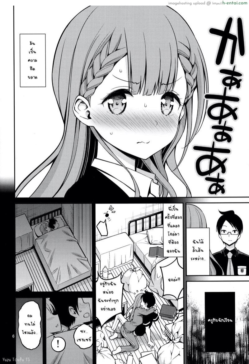 อ่านโดจิน ผิดพลาดหรือตั้งใจ (COMIC1☆15) [Popochichi (Yahiro Pochi)] Kirisu Sensei wa Gaman ga Dekinai (Bokutachi wa Benkyou ga Dekinai) หน้า 3