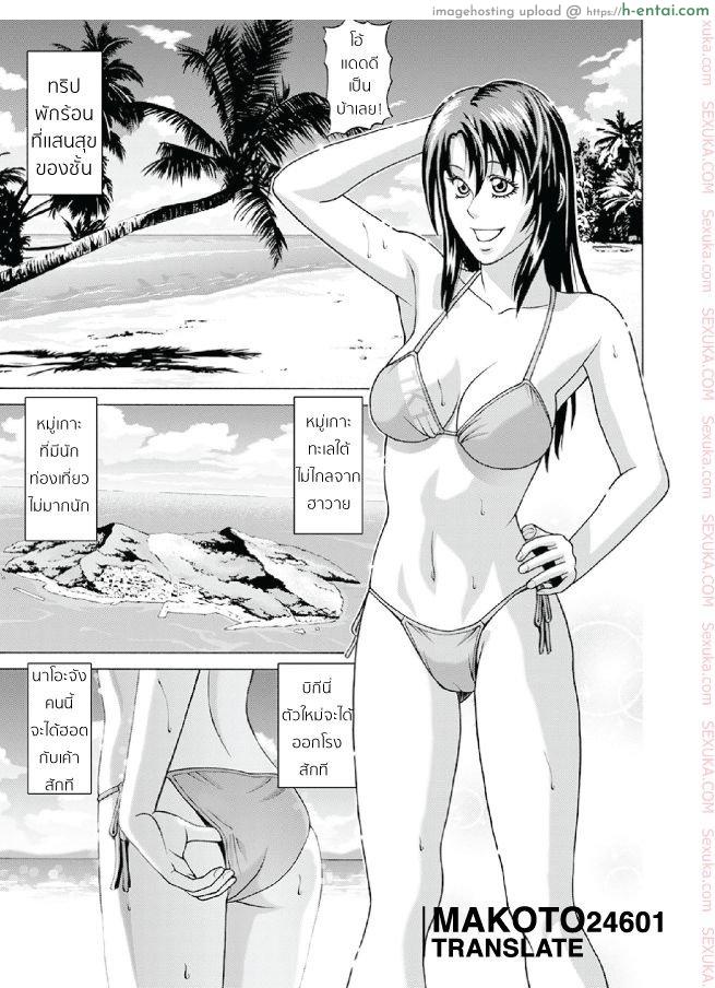 อ่านโดจิน เสียงสวรรค์ รุมปล้ำ บนชายหาด [jacky knee-san] Nudist Beach ni Youkoso ~Koko wa Sex Island!?~ (human high-light film) หน้า 3