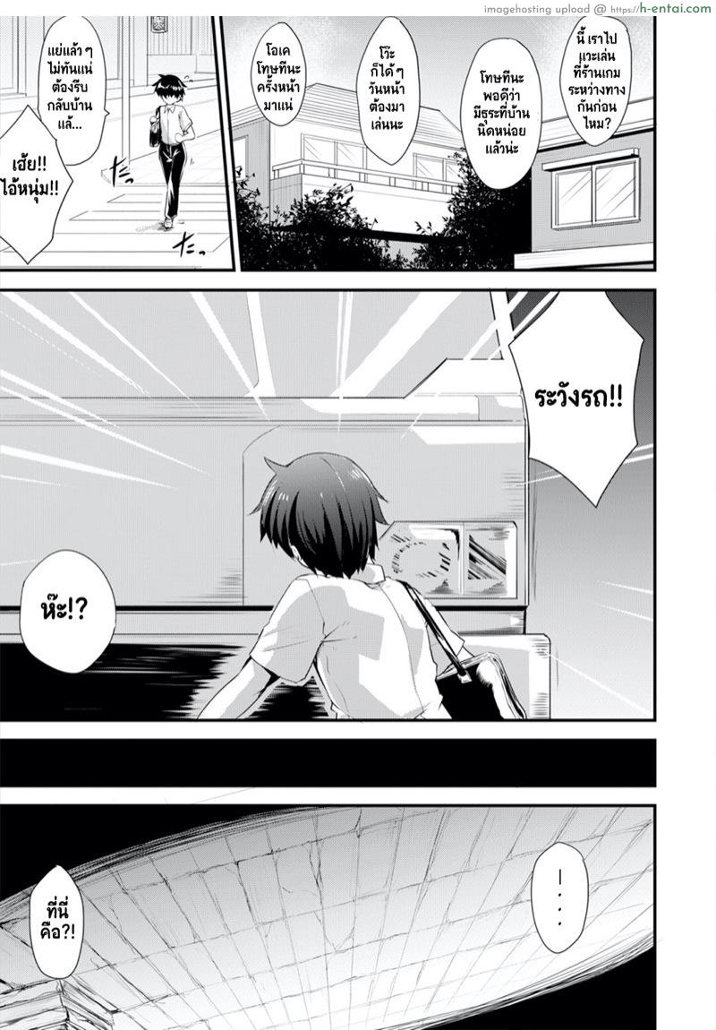 อ่านโดจิน เอชจินะ-ซามะ 0 : เกิดใหม่ทั้งทีก็เป็น(เมีย)ลาเมียไปซะแล้ว [Kirisaki Byakko] Echidna-sama no Himatsubushi Saikasou หน้า 2