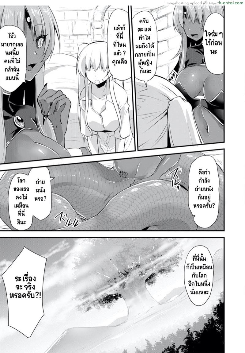 อ่านโดจิน เอชจินะ-ซามะ 0 : เกิดใหม่ทั้งทีก็เป็น(เมีย)ลาเมียไปซะแล้ว [Kirisaki Byakko] Echidna-sama no Himatsubushi Saikasou หน้า 4