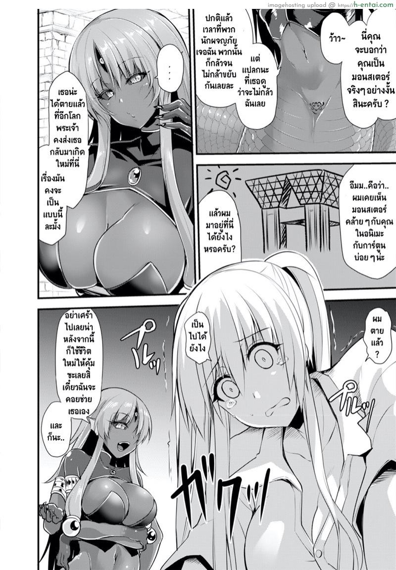 อ่านโดจิน เอชจินะ-ซามะ 0 : เกิดใหม่ทั้งทีก็เป็น(เมีย)ลาเมียไปซะแล้ว [Kirisaki Byakko] Echidna-sama no Himatsubushi Saikasou หน้า 5