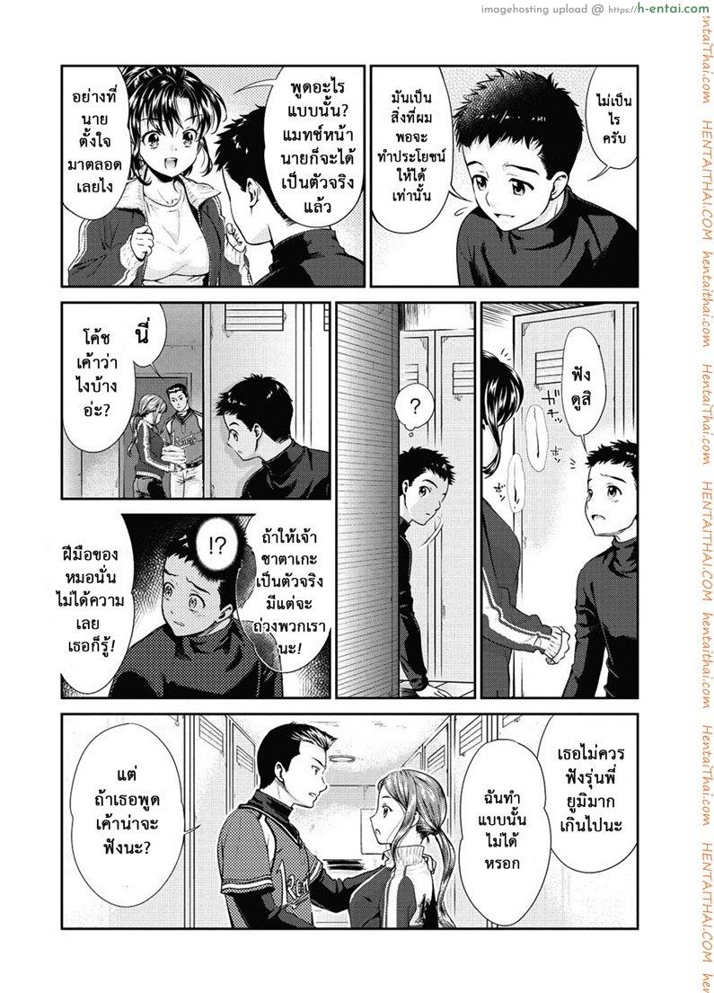 อ่านโดจิน เธอทำให้ฉันเสียใจ [Umemaru] Double Play (Ima kara Kanojo ga Netoraremasu) หน้า 2