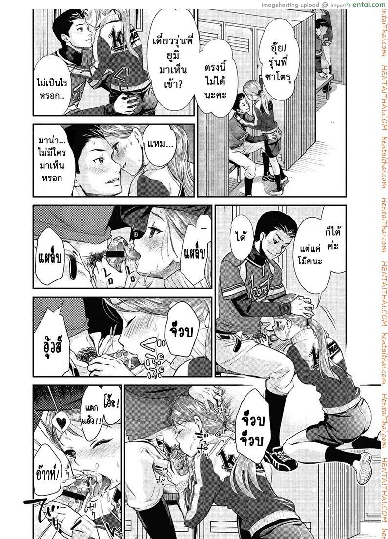 อ่านโดจิน เธอทำให้ฉันเสียใจ [Umemaru] Double Play (Ima kara Kanojo ga Netoraremasu) หน้า 3