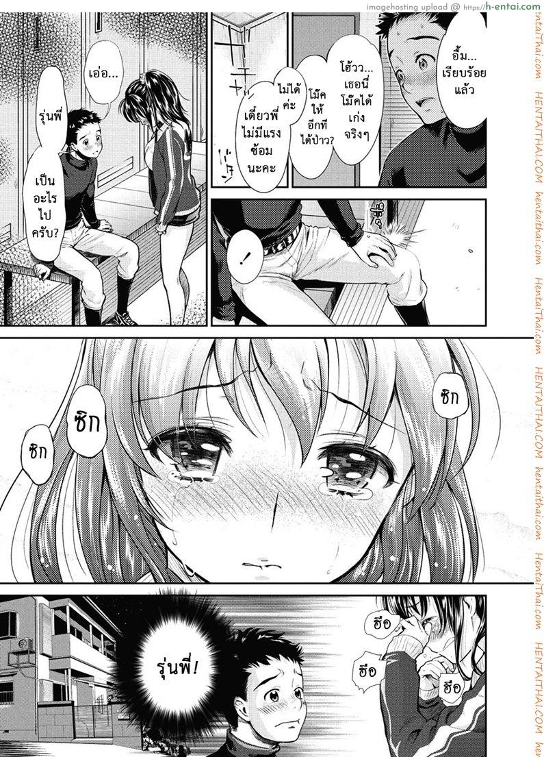 อ่านโดจิน เธอทำให้ฉันเสียใจ [Umemaru] Double Play (Ima kara Kanojo ga Netoraremasu) หน้า 4