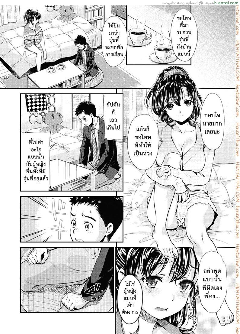 อ่านโดจิน เธอทำให้ฉันเสียใจ [Umemaru] Double Play (Ima kara Kanojo ga Netoraremasu) หน้า 5
