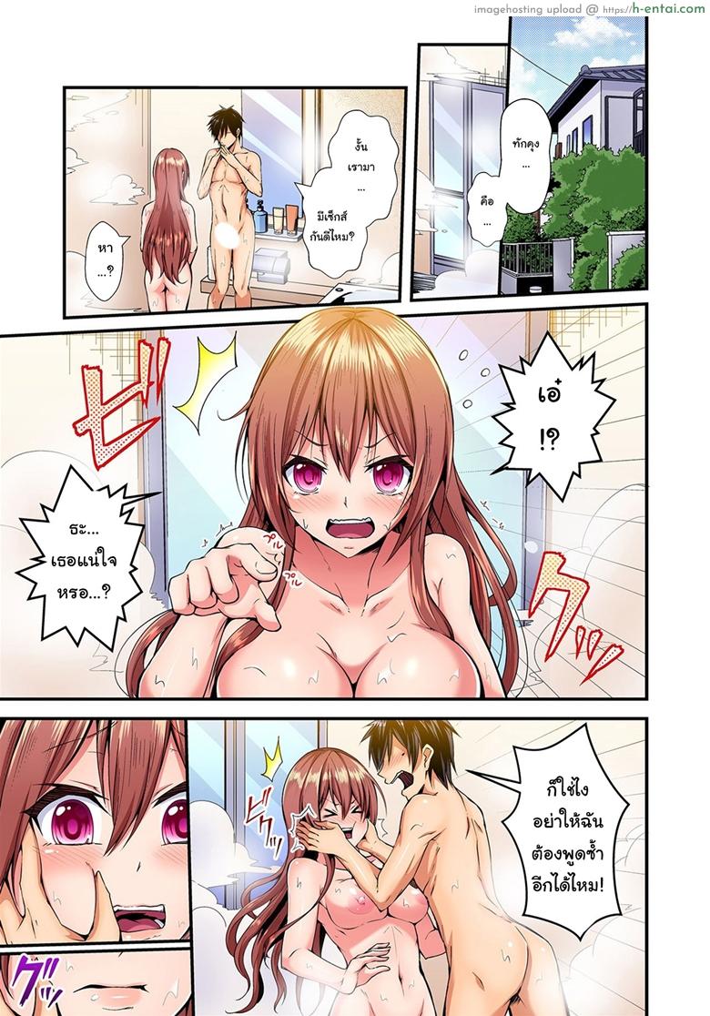 อ่านโดจิน แลกร่าง สร้างสัมพันธ์ 2 [Suishin Tenra] Switch bodies and have noisy sex! I can’t stand Ayanee’s sensitive body Ch.2 หน้า 2
