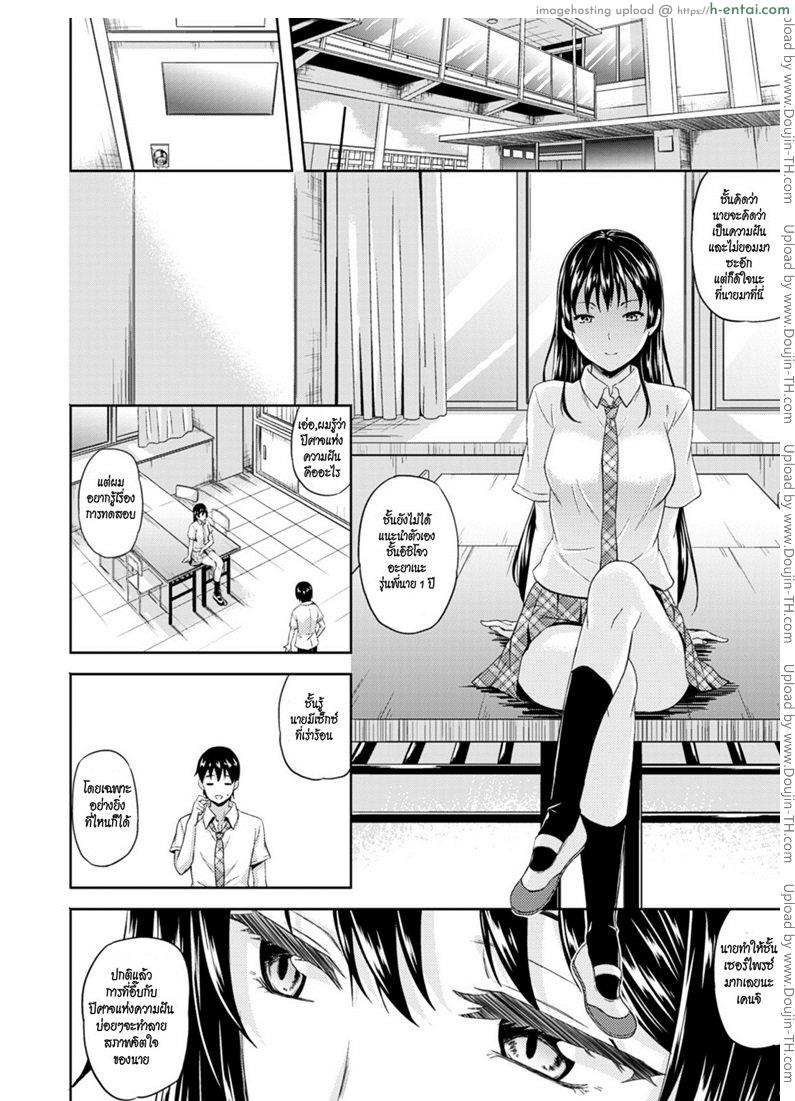 อ่านโดจิน ปีศาจแห่งความฝัน 3 [Nanase Mizuho] Succu Life Ch.3 หน้า 4
