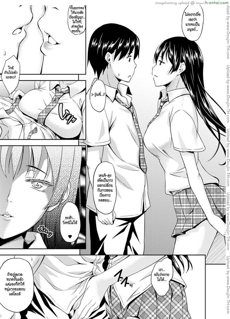 อ่านโดจิน ปีศาจแห่งความฝัน 3 [Nanase Mizuho] Succu Life Ch.3 หน้า 5