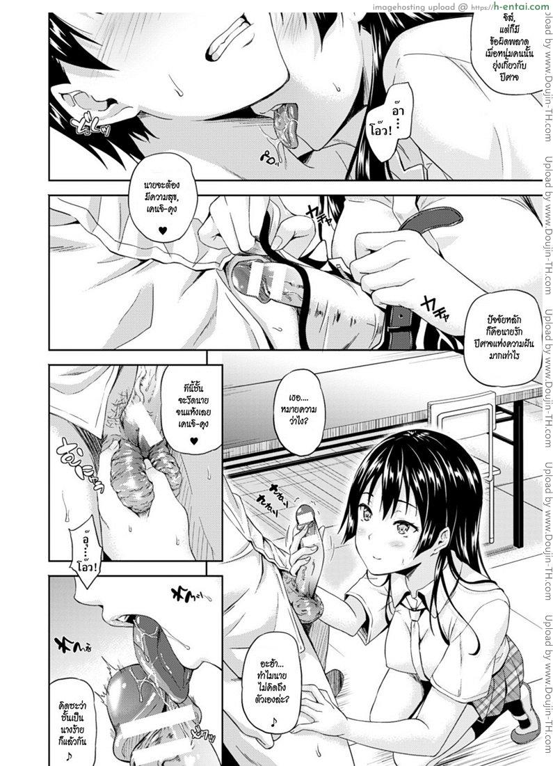 อ่านโดจิน ปีศาจแห่งความฝัน 3 [Nanase Mizuho] Succu Life Ch.3 หน้า 6