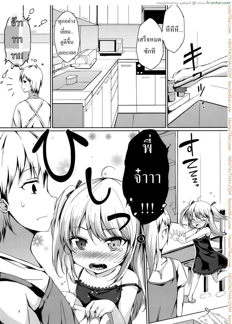 อ่านโดจิน พี่จ๋า หนูปวดฉี่ (C80) [Dream Halls! (Tsuzuri)] Hitori Jya Dekinai! Kobato-chan! (Boku wa Tomodachi ga Sukunai) หน้า 2