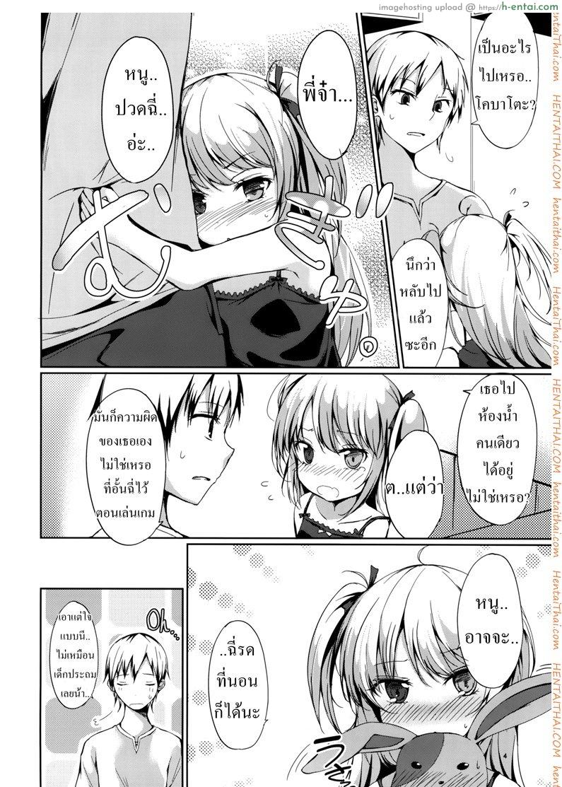 อ่านโดจิน พี่จ๋า หนูปวดฉี่ (C80) [Dream Halls! (Tsuzuri)] Hitori Jya Dekinai! Kobato-chan! (Boku wa Tomodachi ga Sukunai) หน้า 3