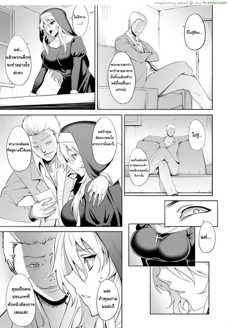 อ่านโดจิน นักบุญสุวรรณมาลี [Johnny] Dain no Seijo | The Slut Saint (Dain no Meikyuu) หน้า 2