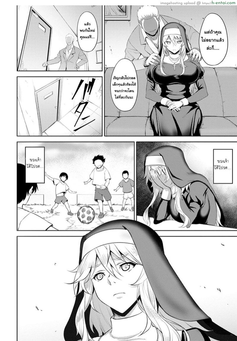 อ่านโดจิน นักบุญสุวรรณมาลี [Johnny] Dain no Seijo | The Slut Saint (Dain no Meikyuu) หน้า 3