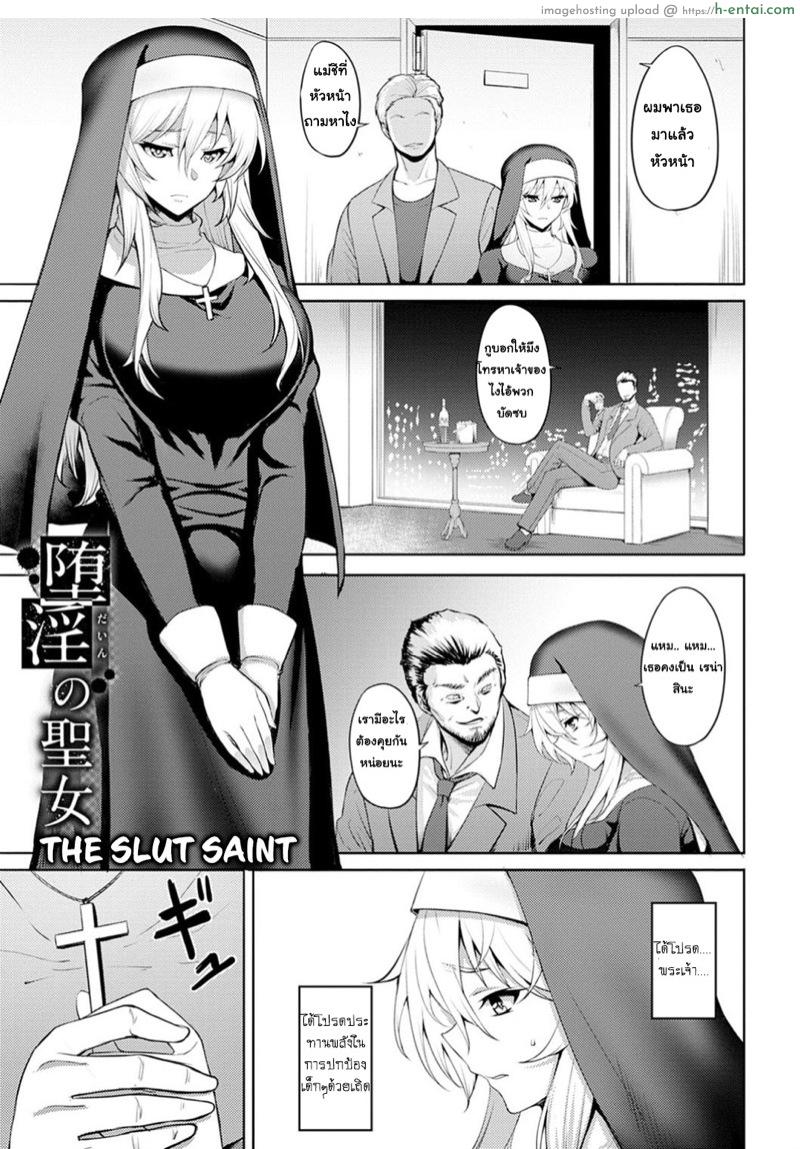 อ่านโดจิน นักบุญสุวรรณมาลี [Johnny] Dain no Seijo | The Slut Saint (Dain no Meikyuu) หน้า 4