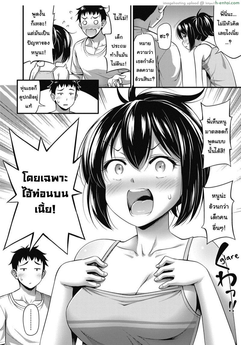 อ่านโดจิน หนูอยากผอม [Noise] Okosama ni mo Osusume Odoroku Hodo Kimochi Ii Kyoui no Diet Jutsu | Also Recommended for Kids: A Dreadful Diet Method that Surprisingly Feels Good (COMIC LO 2019-10) หน้า 2