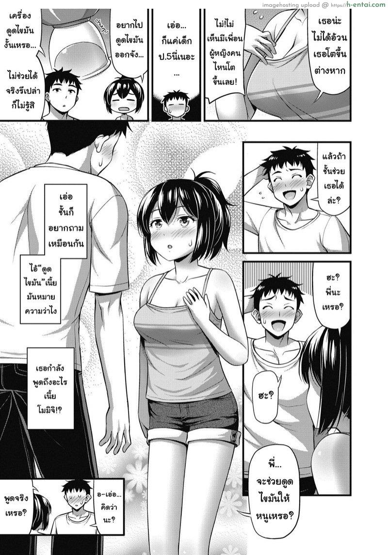 อ่านโดจิน หนูอยากผอม [Noise] Okosama ni mo Osusume Odoroku Hodo Kimochi Ii Kyoui no Diet Jutsu | Also Recommended for Kids: A Dreadful Diet Method that Surprisingly Feels Good (COMIC LO 2019-10) หน้า 3