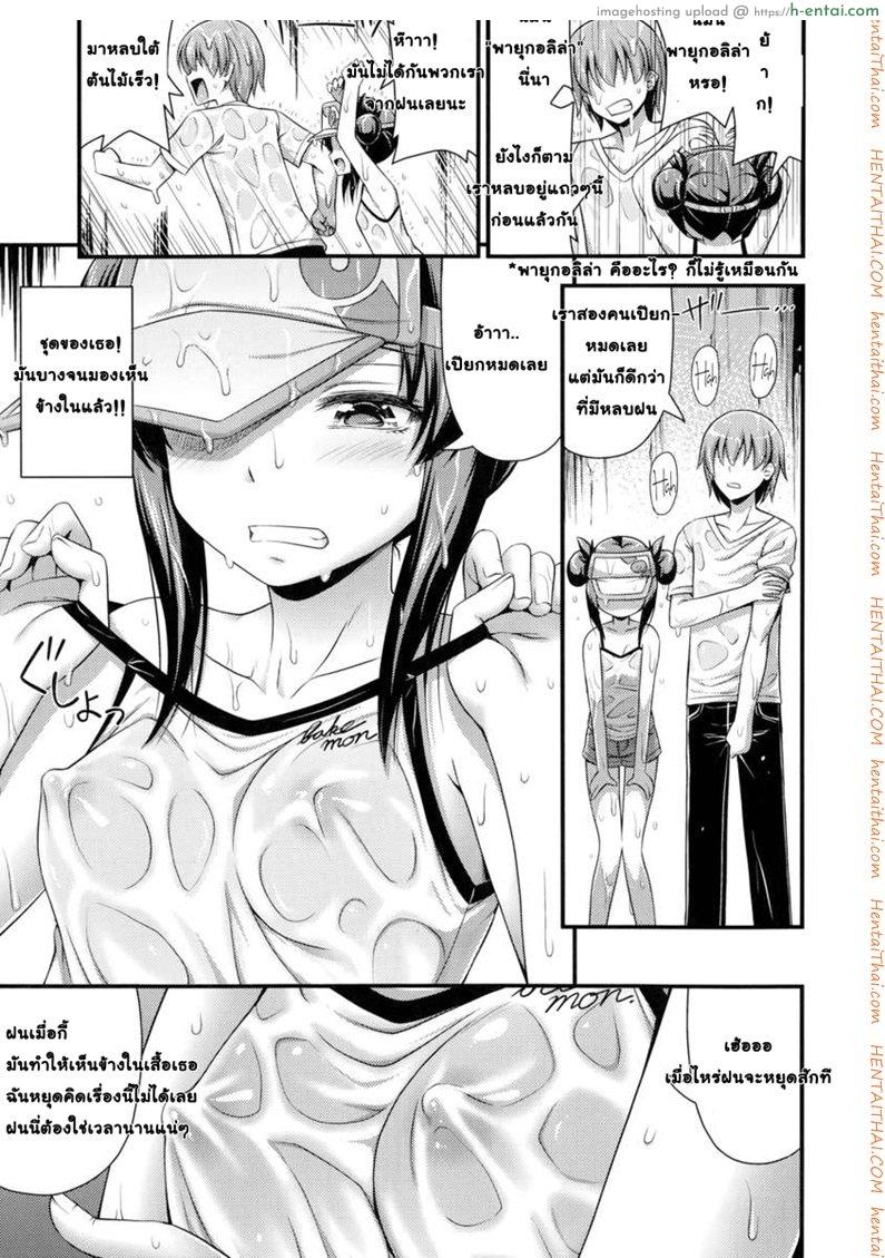 อ่านโดจิน หลบฝนซั่มน้องสาว [Noise] Ama Yadori | Sweet Shelter (Comic LO 2014-10) หน้า 3