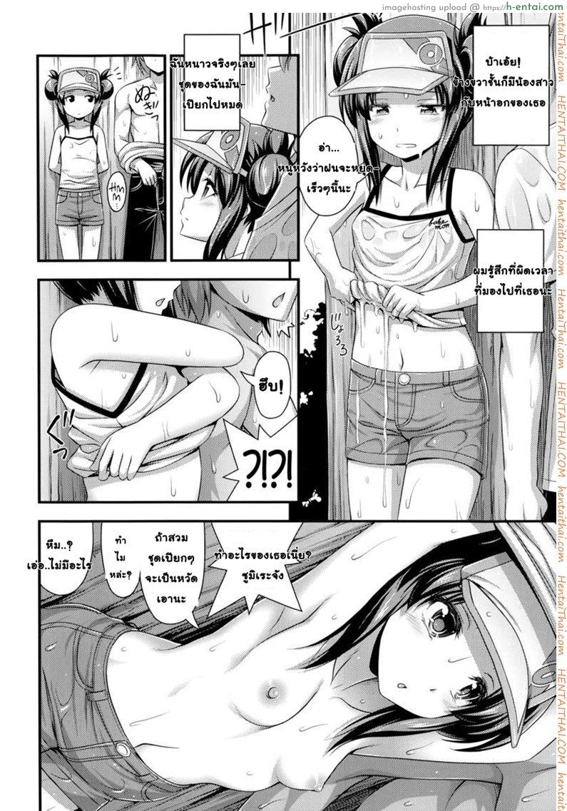 อ่านโดจิน หลบฝนซั่มน้องสาว [Noise] Ama Yadori | Sweet Shelter (Comic LO 2014-10) หน้า 4