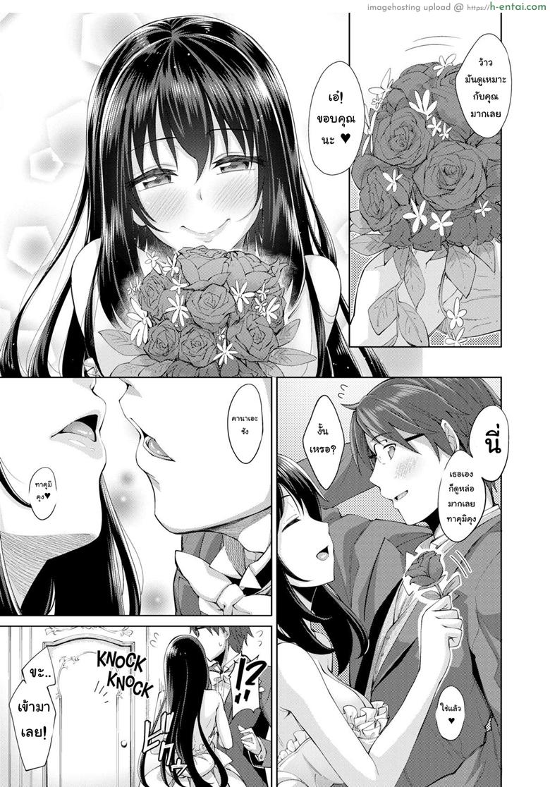 อ่านโดจิน ทำให้รอยยิ้มของคุณผลิบานกันเถอะ [Akinosora] Let Your Smile Bloom Finale (Comic X-Eros #42) หน้า 3