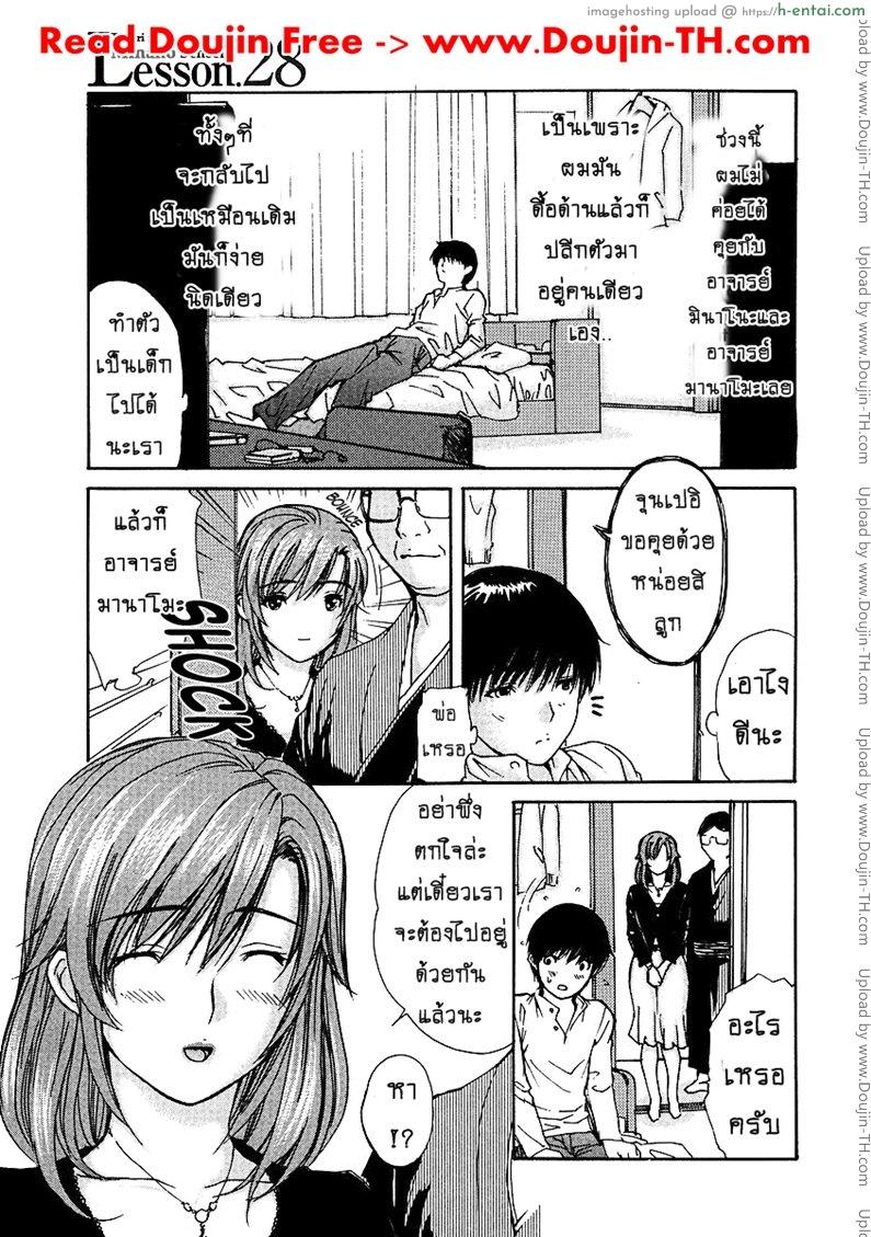 ติวเสียว สาวข้างบ้าน 28 [MG Joe] Tonari no Minano Sensei Ch.28