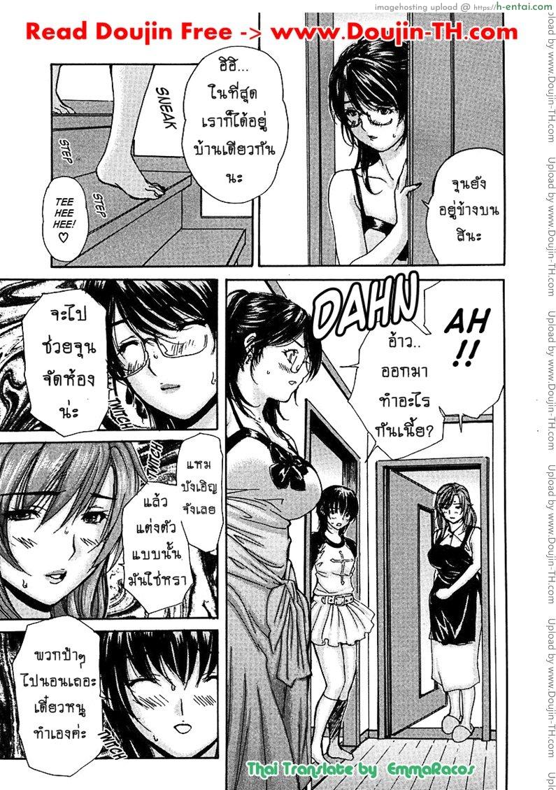 อ่านโดจิน ติวเสียว สาวข้างบ้าน 28 [MG Joe] Tonari no Minano Sensei Ch.28 หน้า 3