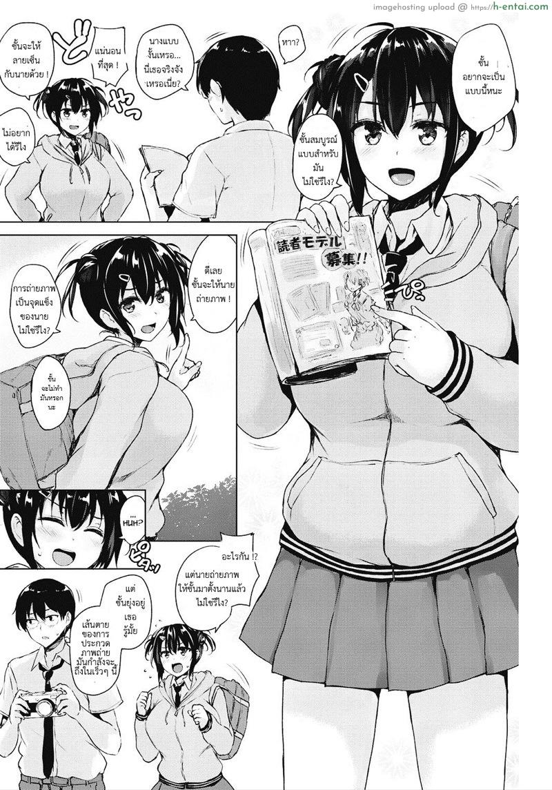 อ่านโดจิน ตอนแอบรัก ผมแอบชัก [Goban] Finder Love (COMIC HOTMILK 2017-09) หน้า 2