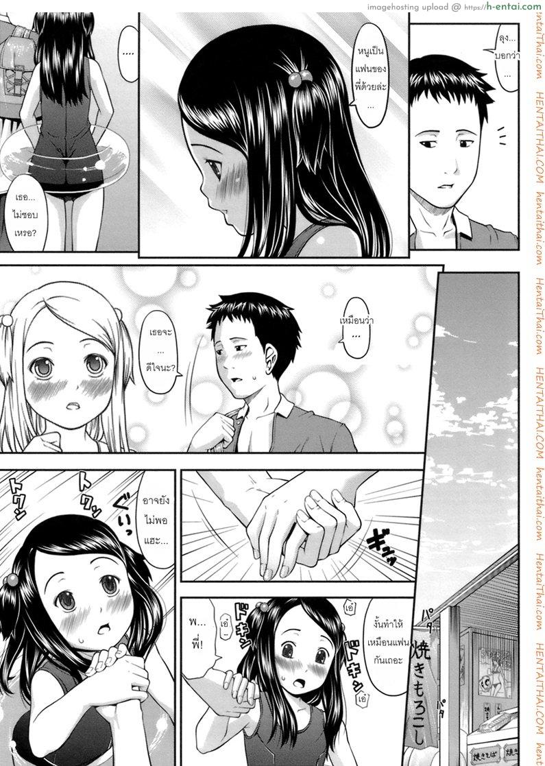 อ่านโดจิน เที่ยวทะเลกับพี่ชาย [Sakurafubuki Nel] Onii-Chan To Natsu! หน้า 5