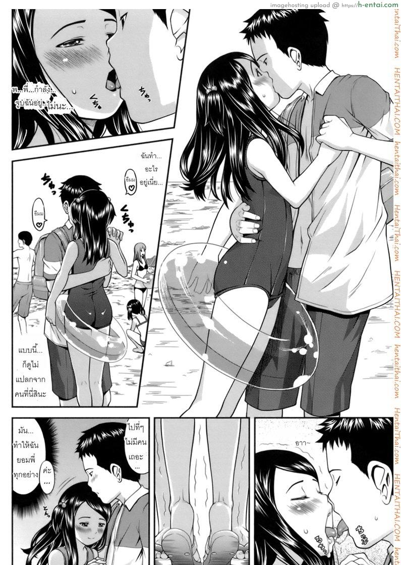 อ่านโดจิน เที่ยวทะเลกับพี่ชาย [Sakurafubuki Nel] Onii-Chan To Natsu! หน้า 6