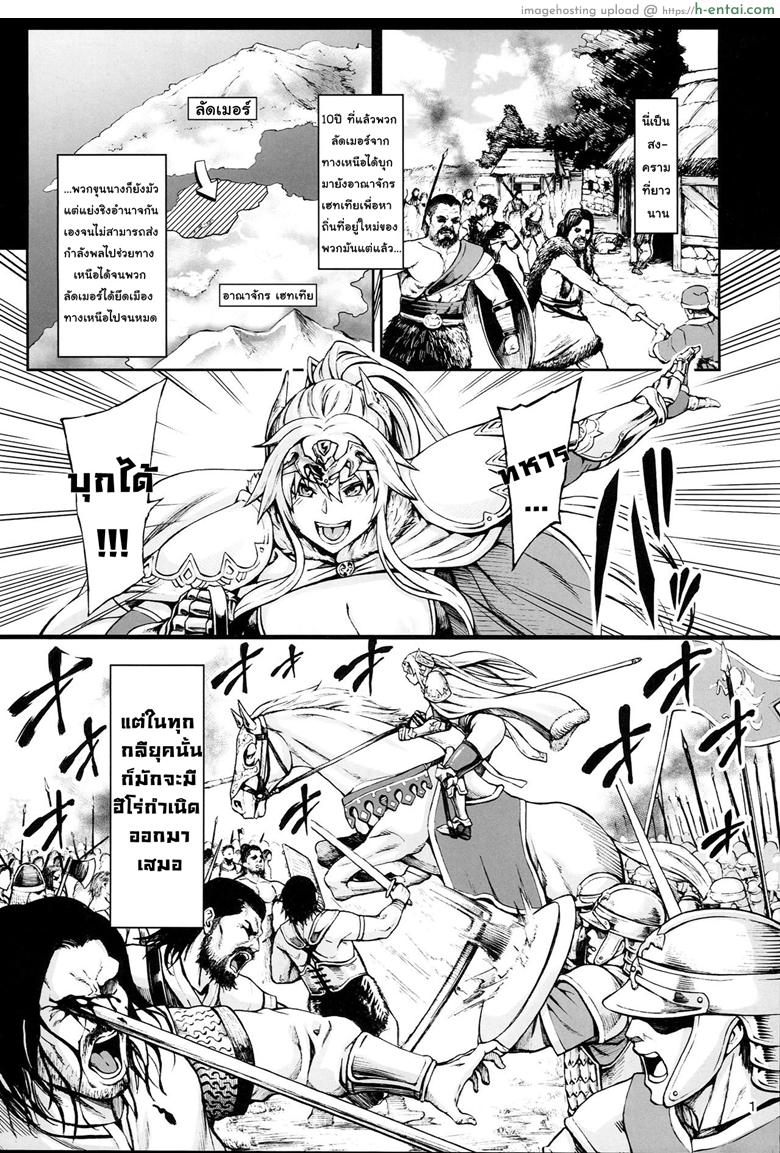 อ่านโดจิน เจ้าหญิงกับความฝันของเธอ (C93) [Aodouhu (Neromashin)] Haizan Himekishi หน้า 2