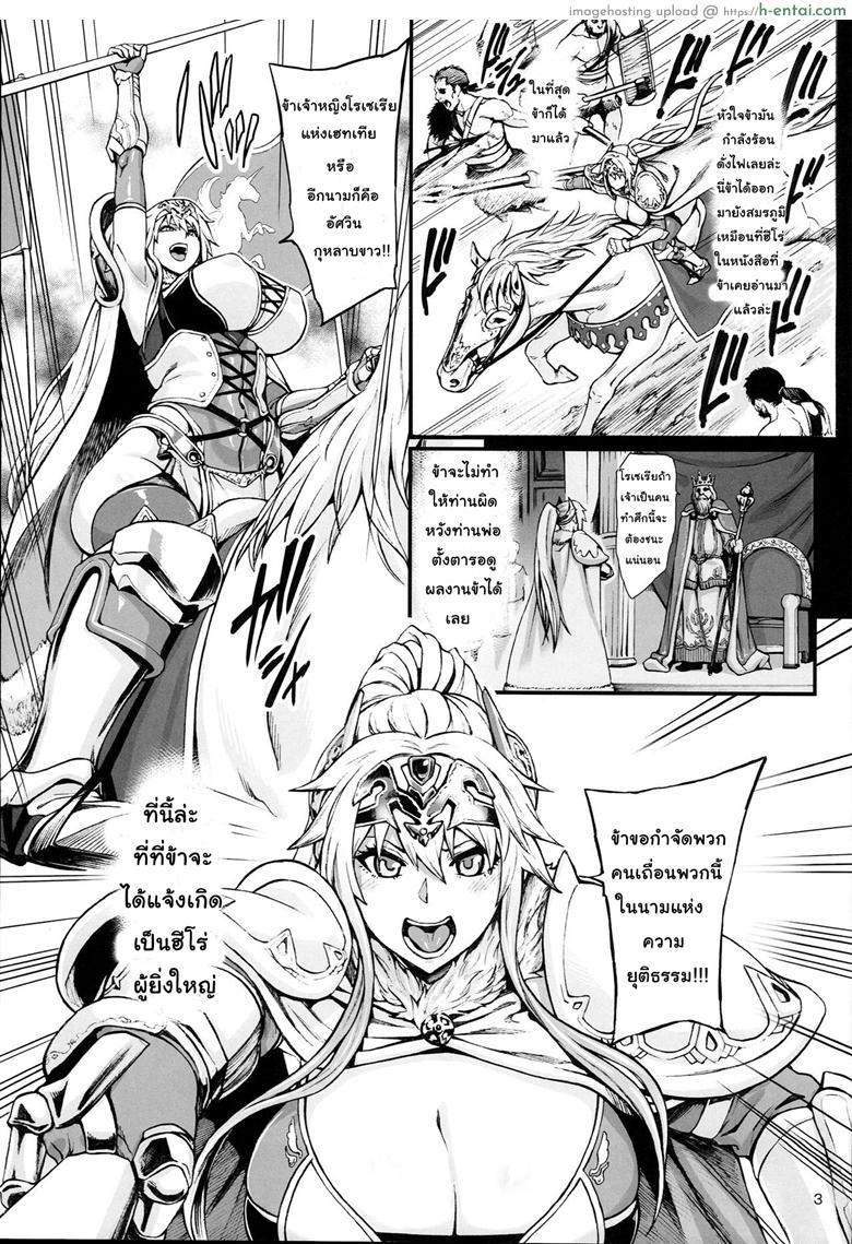 อ่านโดจิน เจ้าหญิงกับความฝันของเธอ (C93) [Aodouhu (Neromashin)] Haizan Himekishi หน้า 4