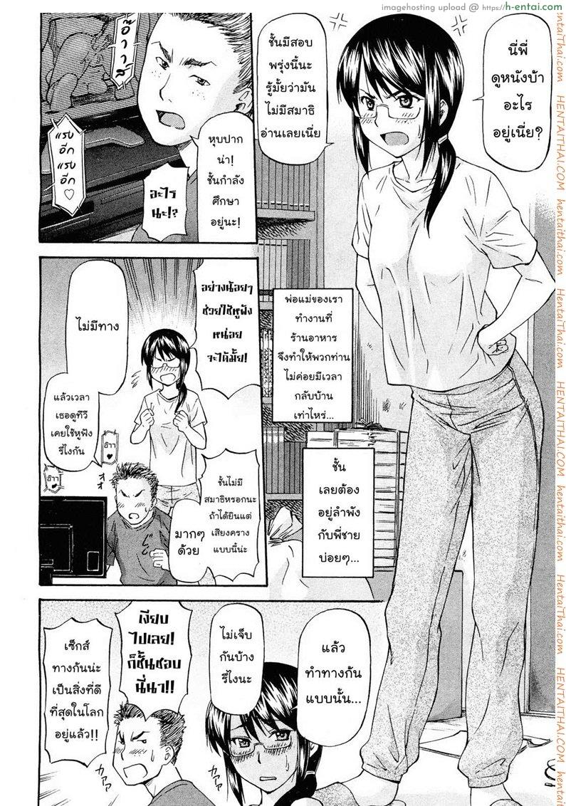 อ่านโดจิน เจ้าพี่ชายซื่อบื้อ [Nagare Ippon] Datte Baka Nandamon | My Stupid Brother (COMIC Aun 2011-10) หน้า 2