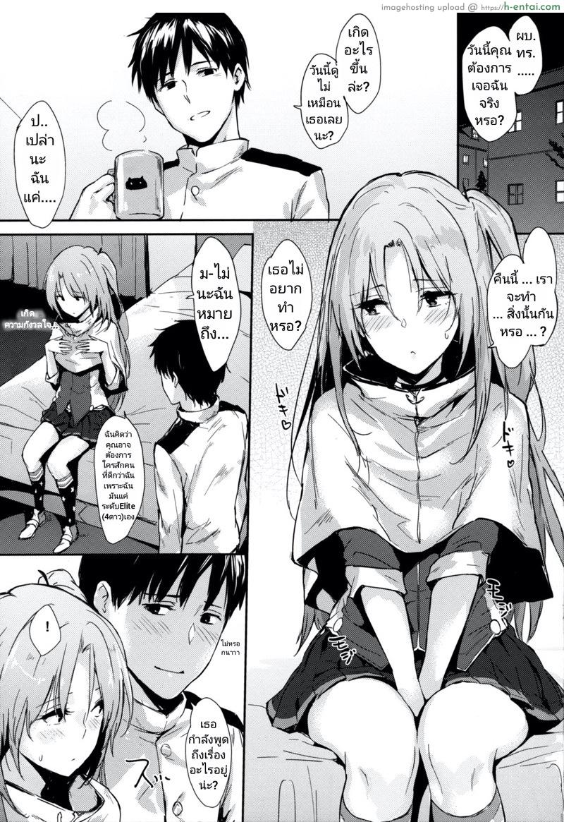 อ่านโดจิน ได้รักเธอก็ดีพอ (C93) [Cat FooD (Napata)] Cleve-aniki-ppoi no! | Cleve-Like an Older Brother! (Azur Lane) หน้า 2
