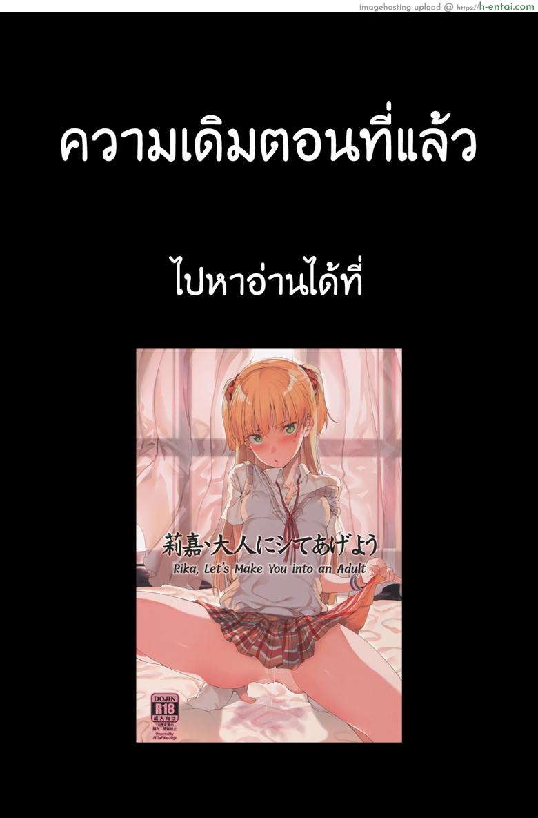 อ่านโดจิน ริกะจังอยากเป็นผู้ใหญ่มากกว่านี้ (C91) [FLAT (Yukyu Ponzu)] Rika, Motto Otona ni Shiteageyou (THE [email protected] CINDERELLA GIRLS) หน้า 2