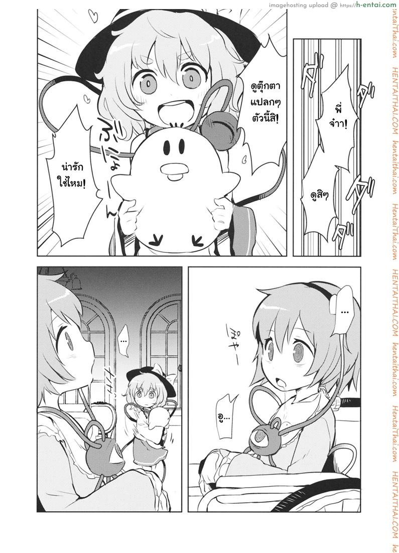 อ่านโดจิน รวมกันเราอยู่ (Reitaisai 13) [02 (Harasaki)] FREAKS OUT! (Touhou Project) หน้า 3