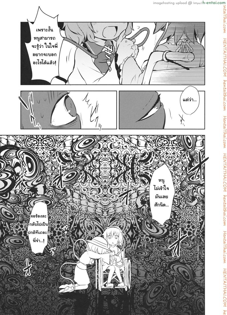 อ่านโดจิน รวมกันเราอยู่ (Reitaisai 13) [02 (Harasaki)] FREAKS OUT! (Touhou Project) หน้า 5