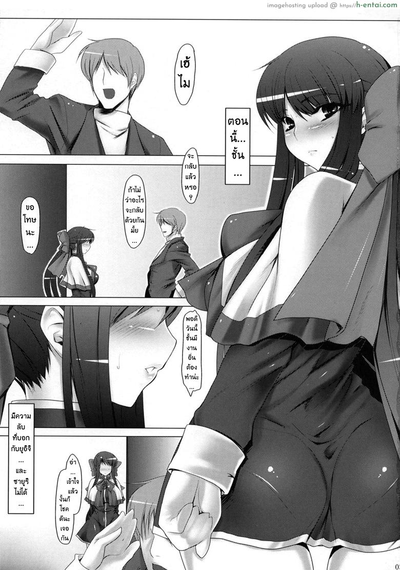 อ่านโดจิน ชอบให้เปิดประตูหลัง (C77) [Ruiketsuan (Namidame)] Anal Mai San (Kanon) หน้า 2