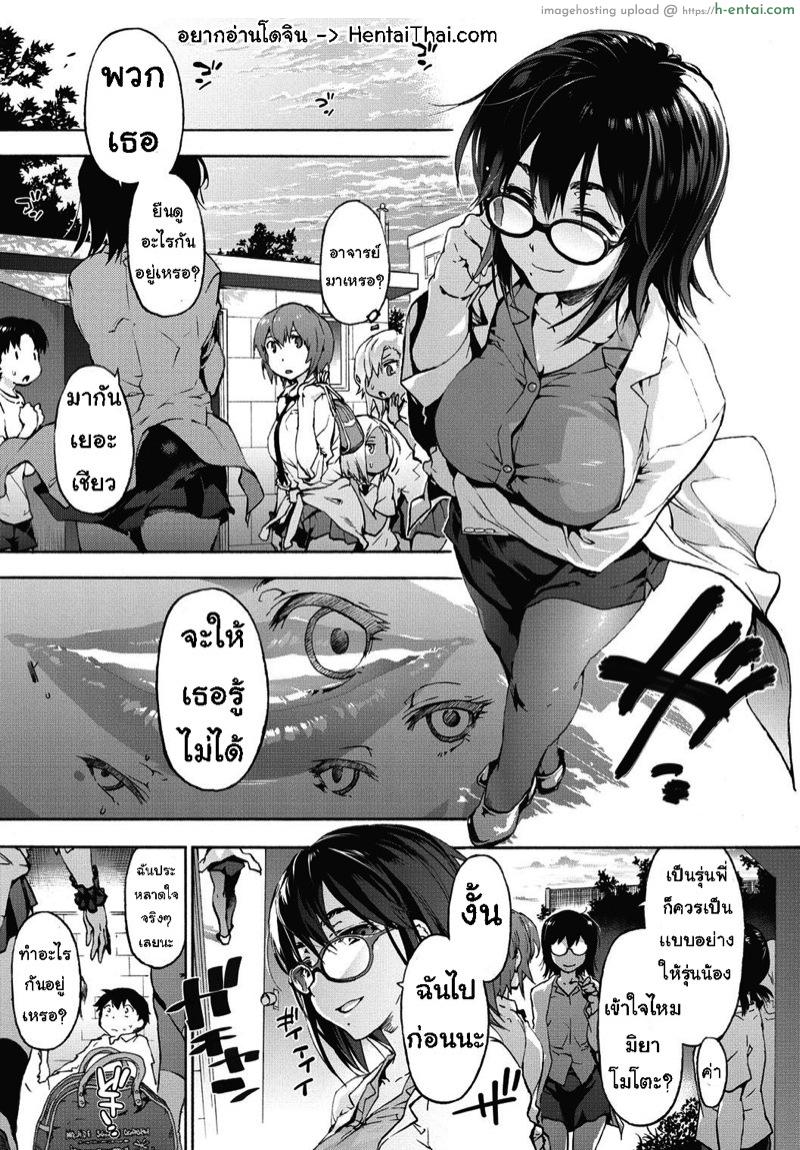 เพื่อนร่วมห้อง จ้องเอาผม 3 [Uba Yoshiyuki] Harem Spiral Ch.3