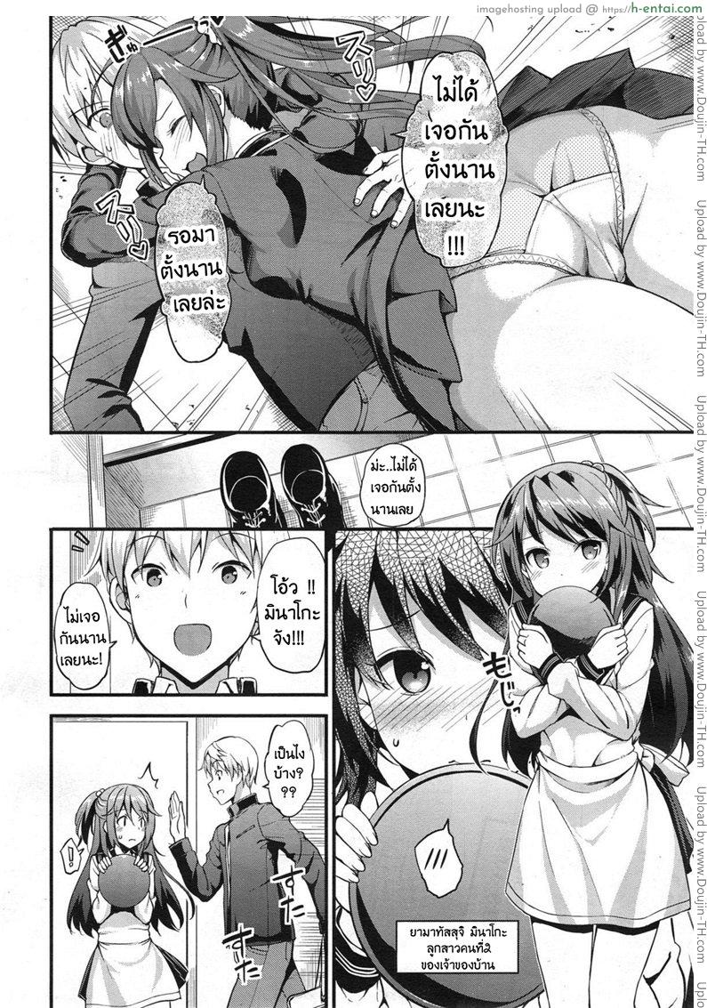อ่านโดจิน รักนี้หัวใจดังว่าตึกตัก [Takayaki] Doki Doki – Community Life Ch.1 หน้า 2