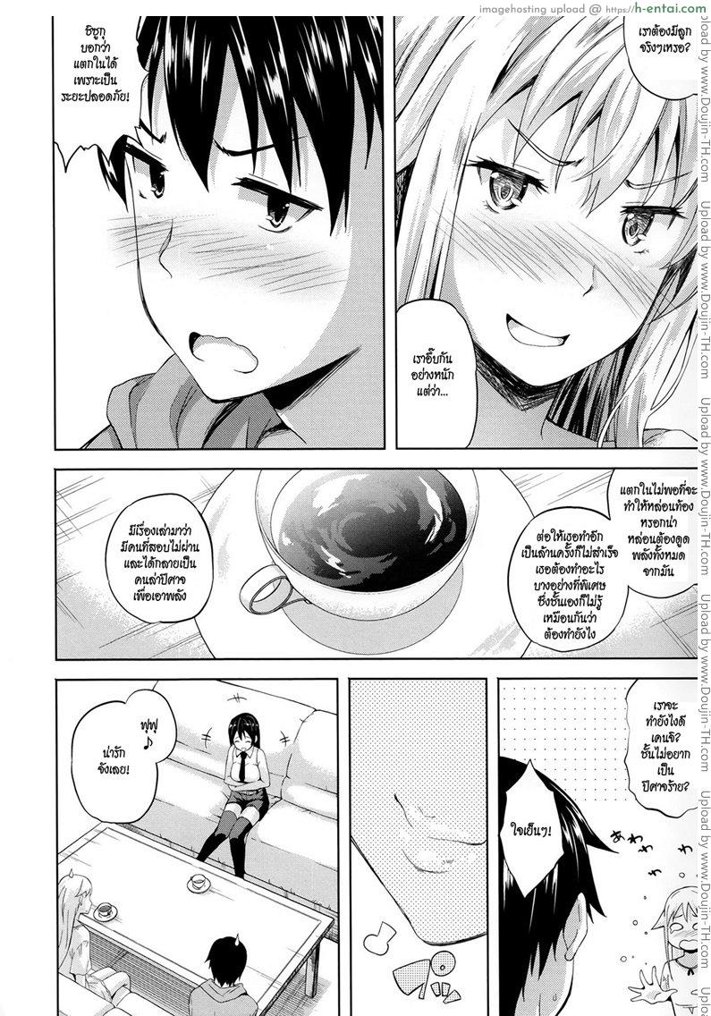 อ่านโดจิน ปีศาจแห่งความฝัน 4 [Nanase Mizuho] Succu Life Ch.4 หน้า 2