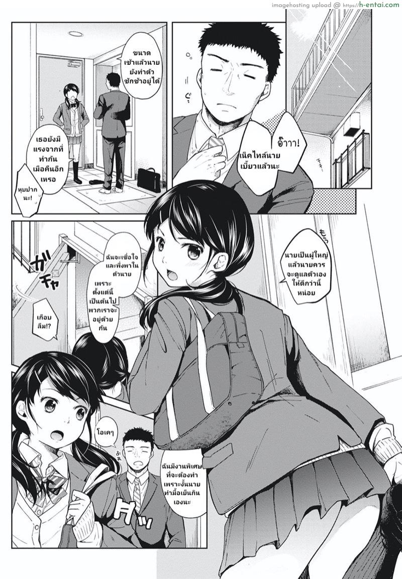 อ่านโดจิน เพื่อนร่วมห้อง ต้องแอบรัก 2 [Fumitsuki Sou] 1LDK+JK Ikinari Doukyo? Micchaku!? Hatsu Ecchi!!? Ch.2 หน้า 2