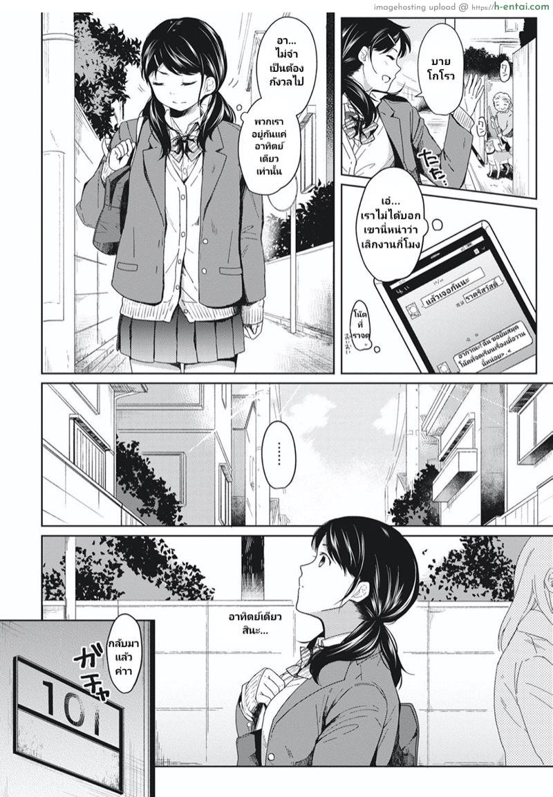 อ่านโดจิน เพื่อนร่วมห้อง ต้องแอบรัก 2 [Fumitsuki Sou] 1LDK+JK Ikinari Doukyo? Micchaku!? Hatsu Ecchi!!? Ch.2 หน้า 3