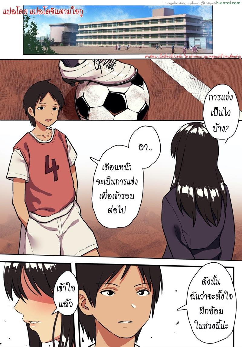 อ่านโดจิน รักแท้ ดูแลไม่ได้ [Surumenium (Taniguchi Daisuke)] Kimi no Namida no Riyuu o Ore wa Mada Shiranai – Part 1 หน้า 2