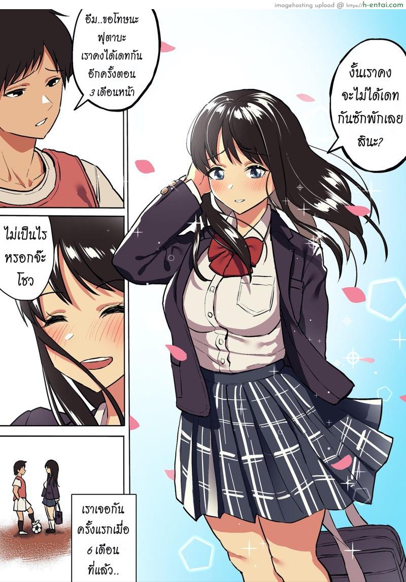 อ่านโดจิน รักแท้ ดูแลไม่ได้ [Surumenium (Taniguchi Daisuke)] Kimi no Namida no Riyuu o Ore wa Mada Shiranai – Part 1 หน้า 3