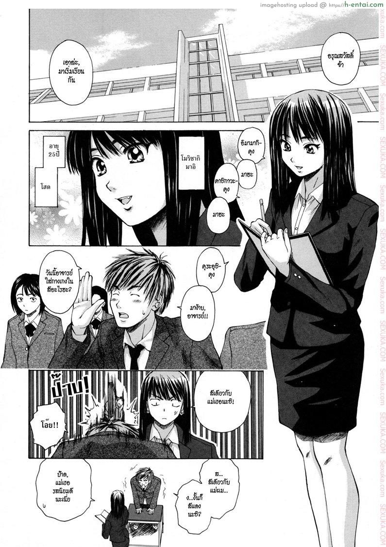 อ่านโดจิน ครูเฟี้ยว นักเรียนแสบ – สัญญาหน้าร้อน [Fuuga] Kyoushi to Seito to – Teacher and Student Ch.1 หน้า 3